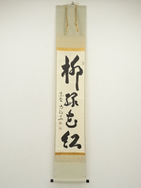 Paintings & Calligraphy